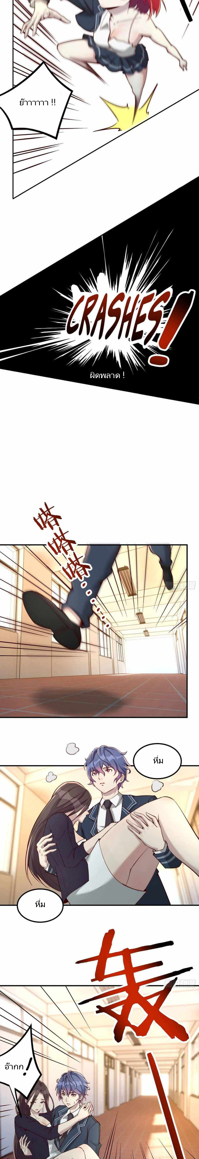ฉันจะไม่พลาดโอกาสจากสิ่งใดไป หากความเร็วของฉันมันมีมากพอ ตอนที่ 8 หน้า 8