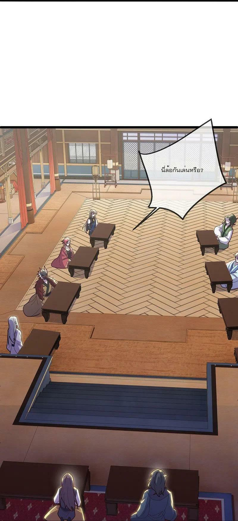 peerless battle spirit ตอนที่ 503 หน้า 24