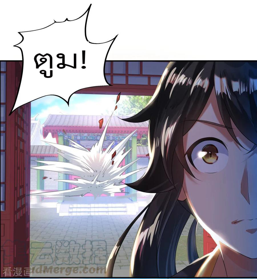 peerless battle spirit ตอนที่ 4 หน้า 25