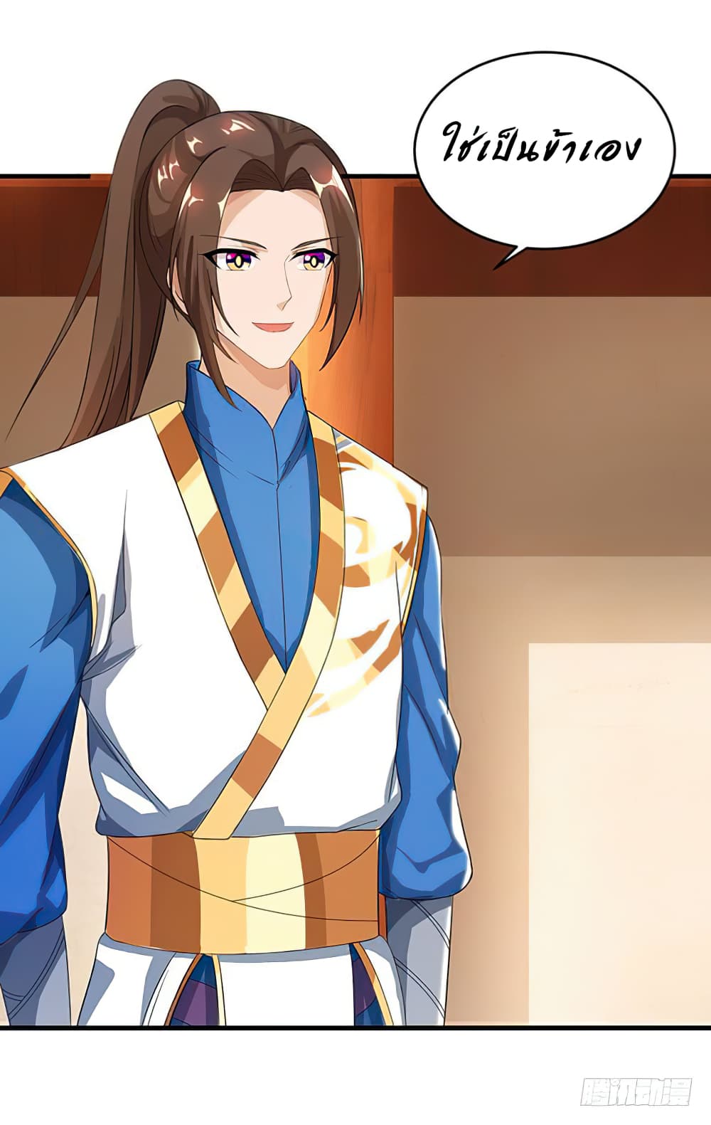 Dominate The Three Realms ตอนที่ 21 หน้า 5