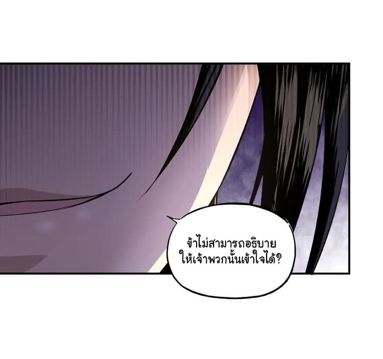หมดยุคพระเอกเกิดใหม่ด้วยระบบโคตรเลว ตอนที่ 6 หน้า 33