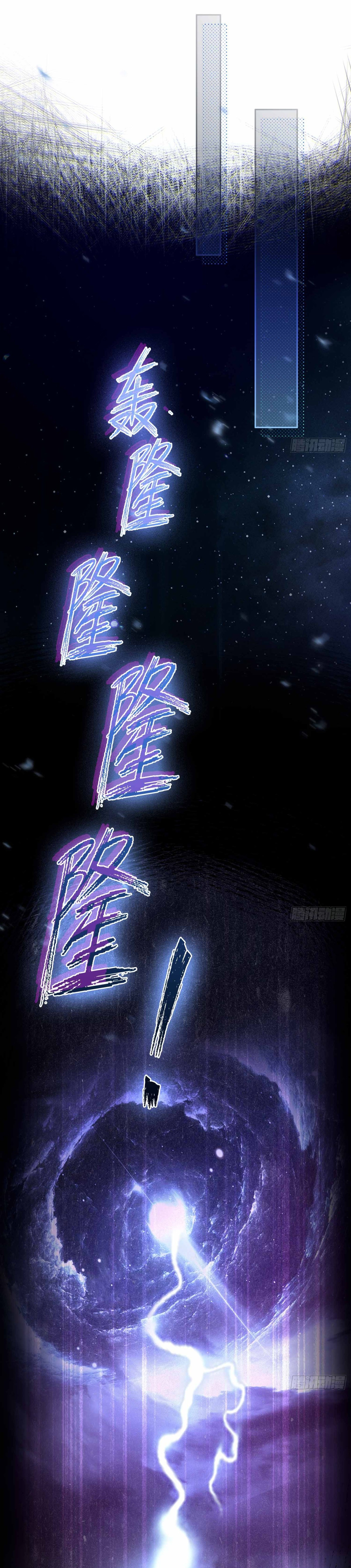 ฉันไม่อยากเป็นอาจารย์เลยจริงๆ ตอนที่ 1 หน้า 2