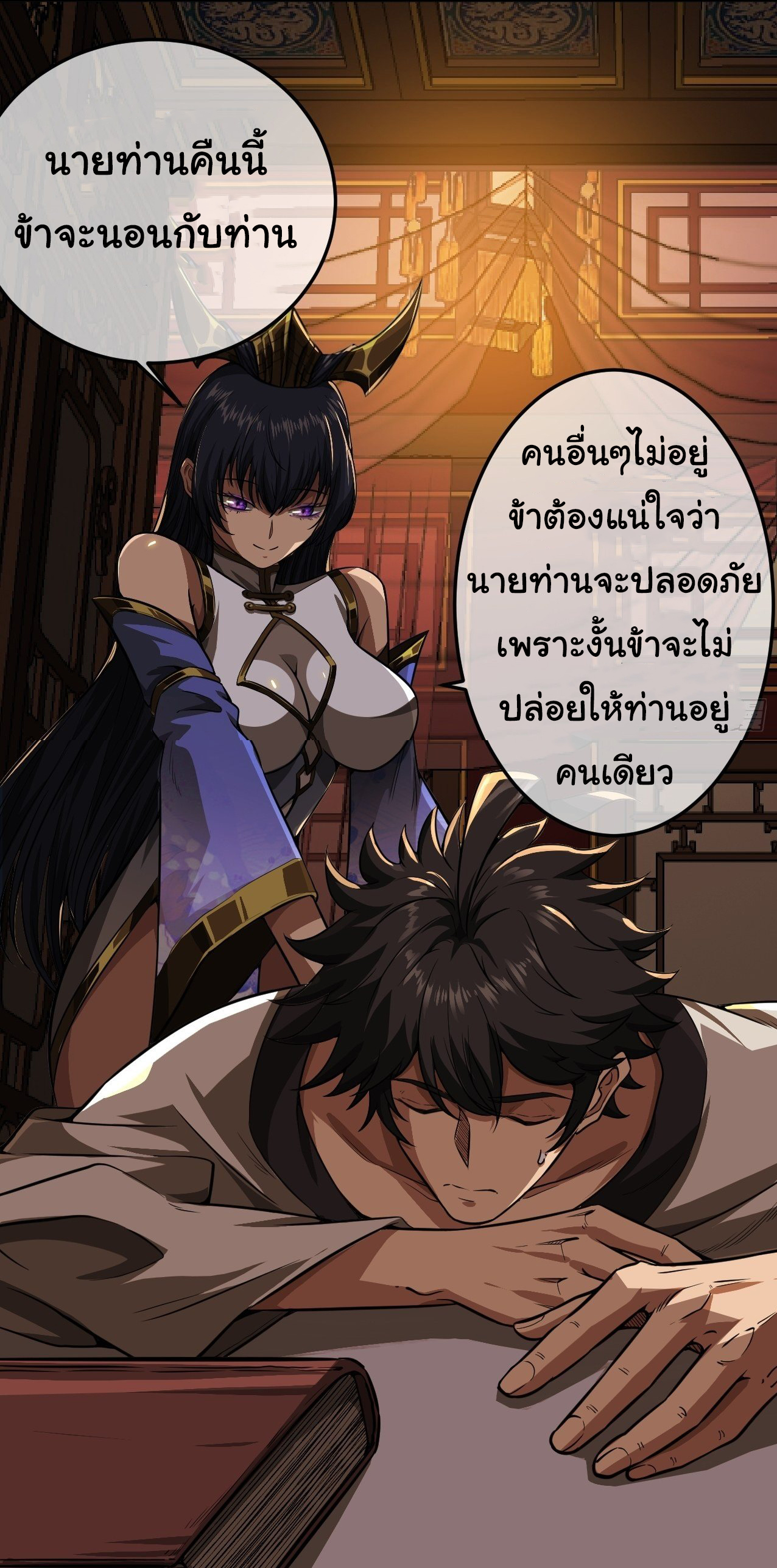 Demon Emperor ตอนที่ 22 หน้า 19