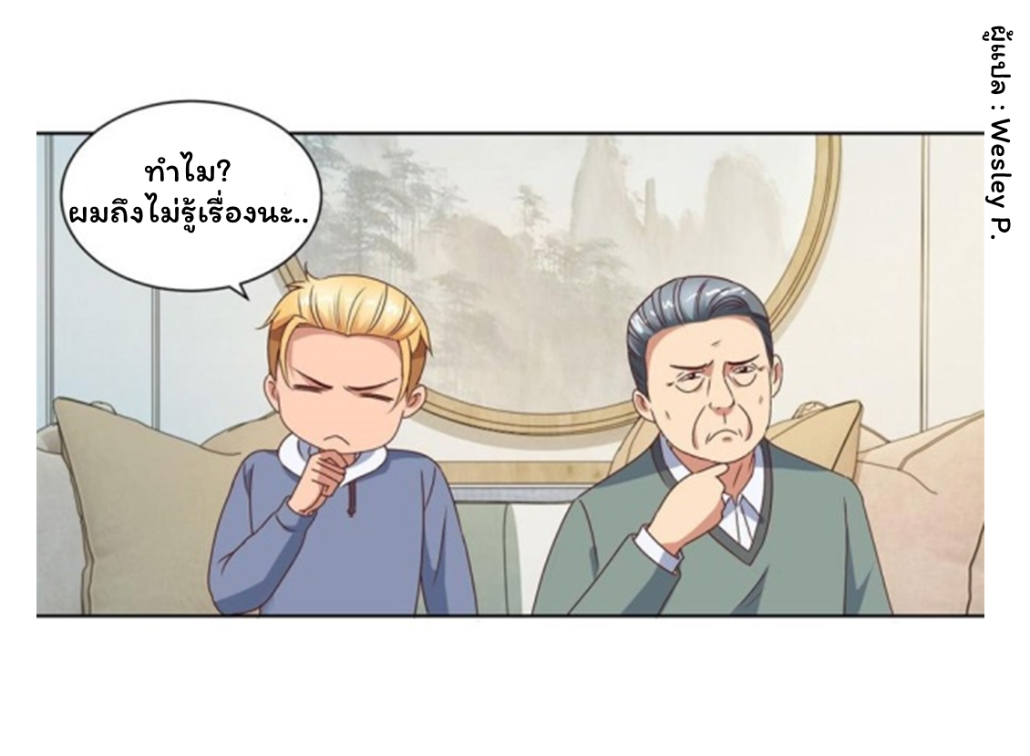 ระบบพระเจ้า ตอนที่ 84 หน้า 17