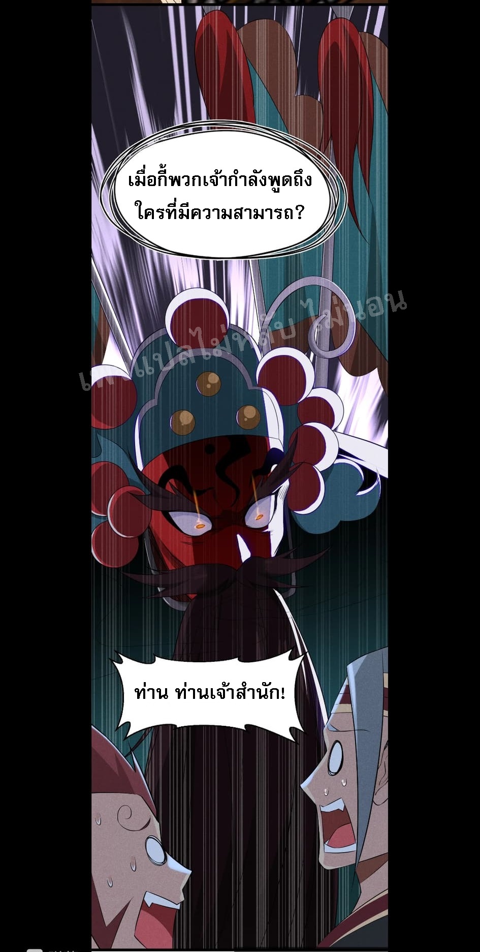 สุดยอดพ่อครัวเจ้าแห่งฮาเร็ม ตอนที่ 12 หน้า 57