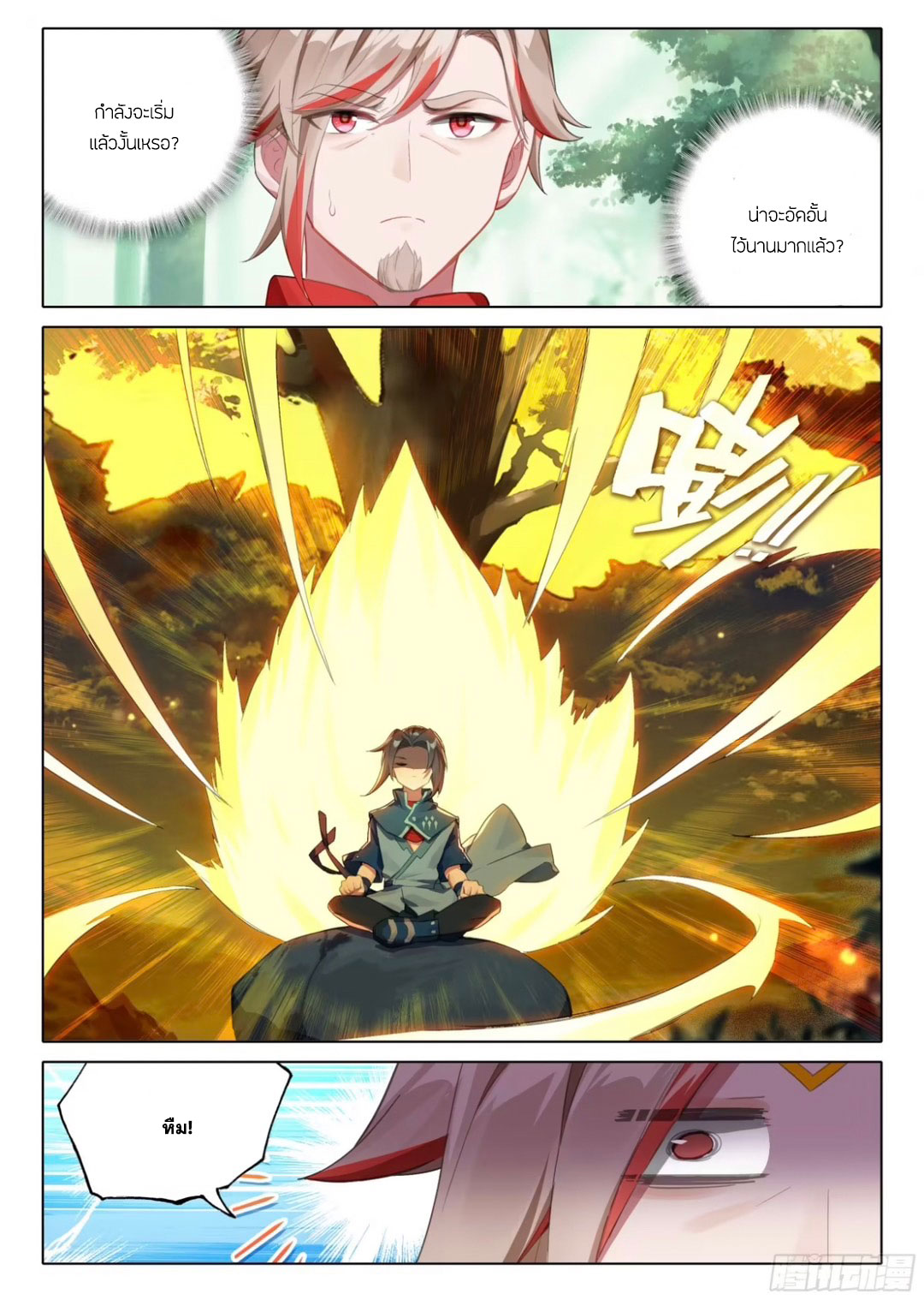 Douluo Dalu 5 - Rebirth of Tang san ตอนที่ 114 หน้า 17