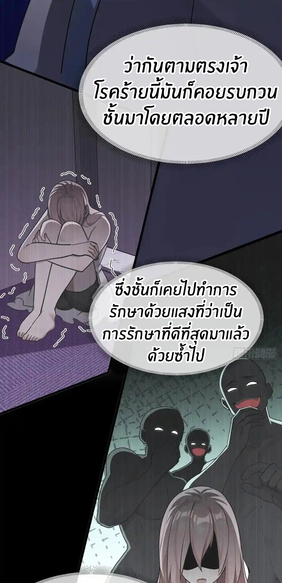ลงจากภูเขาเพื่อมาเป็นเบ๊ภรรยา ตอนที่ 56 หน้า 8