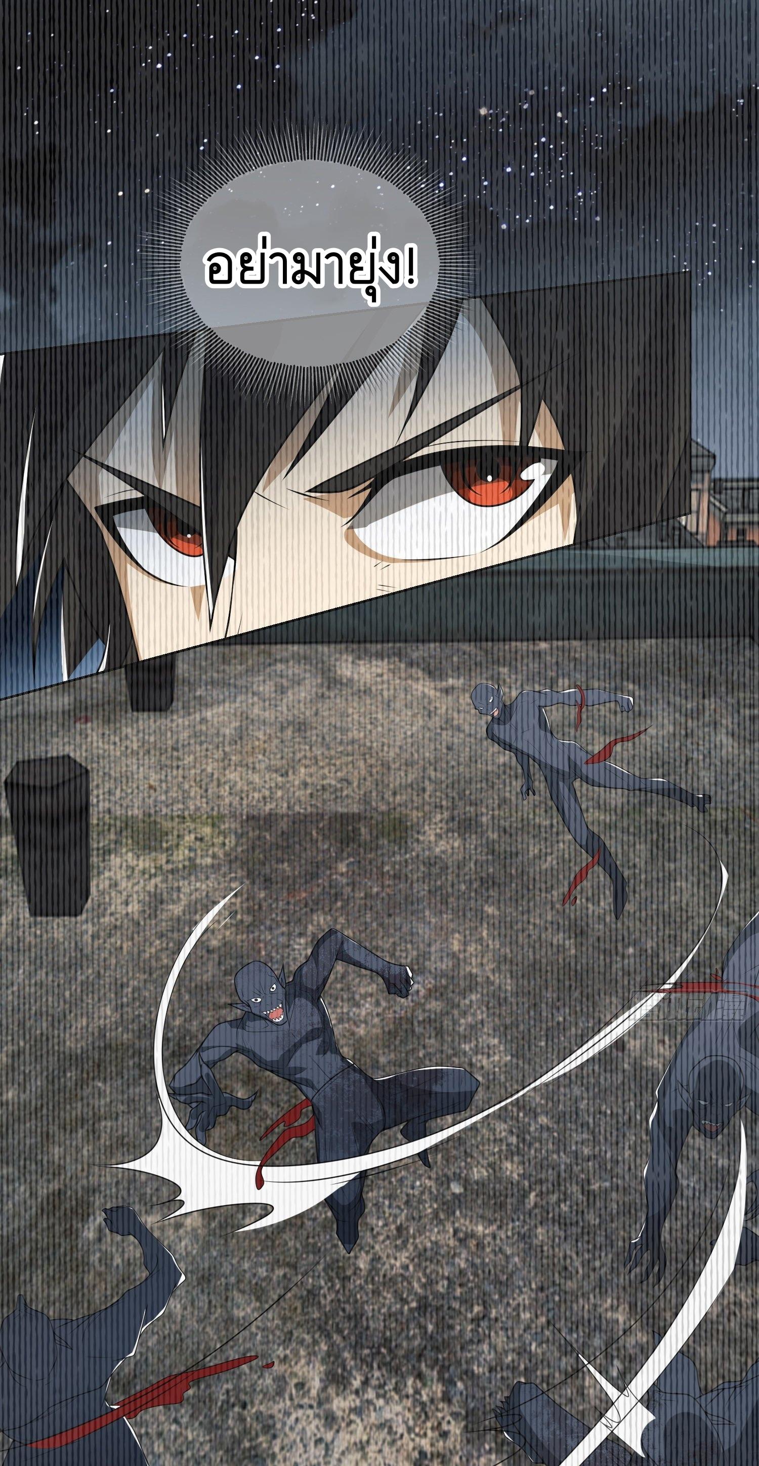 THE FIRST ORDER ตอนที่ 92 หน้า 37