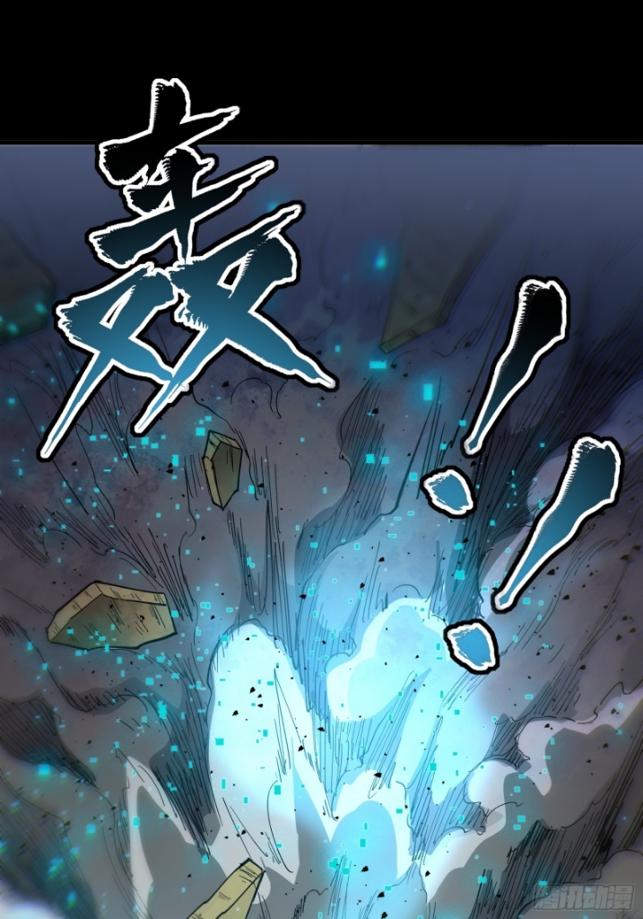 Legend of Star Genera ชนจีน ตอนที่ 61 หน้า 55