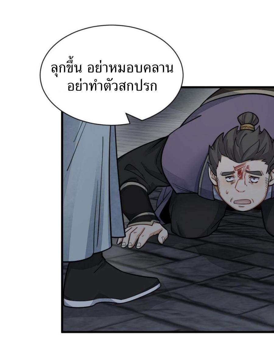 Lan Ke Qi Yuan ตอนที่ 197 หน้า 34