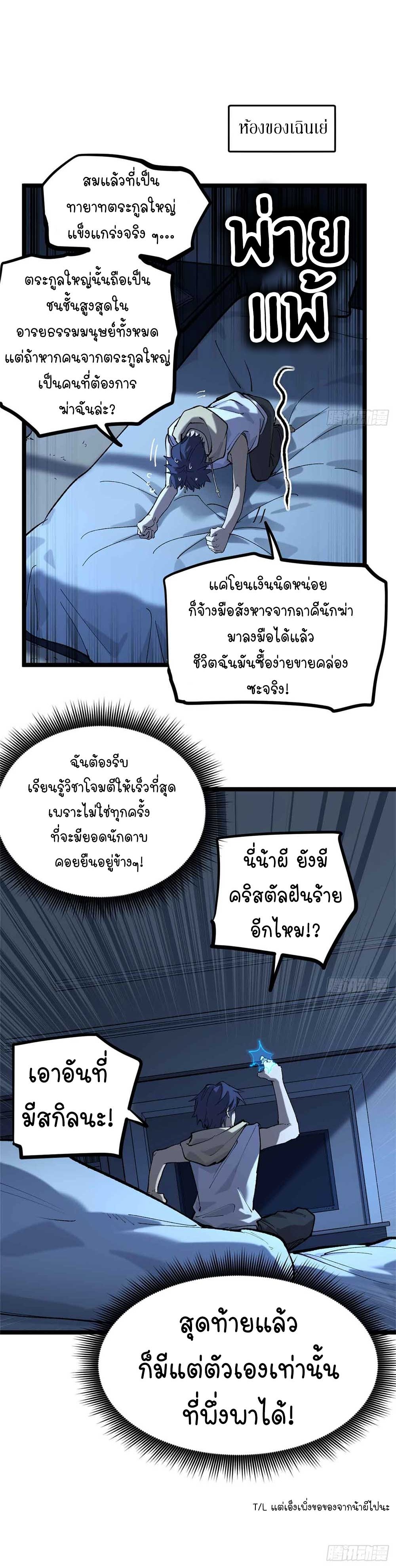 Gatekeeper of the Boundless World | ผู้พิทักษ์ประตูแห่งดินแดนไร้ขอบเขต ตอนที่ 21 หน้า 17