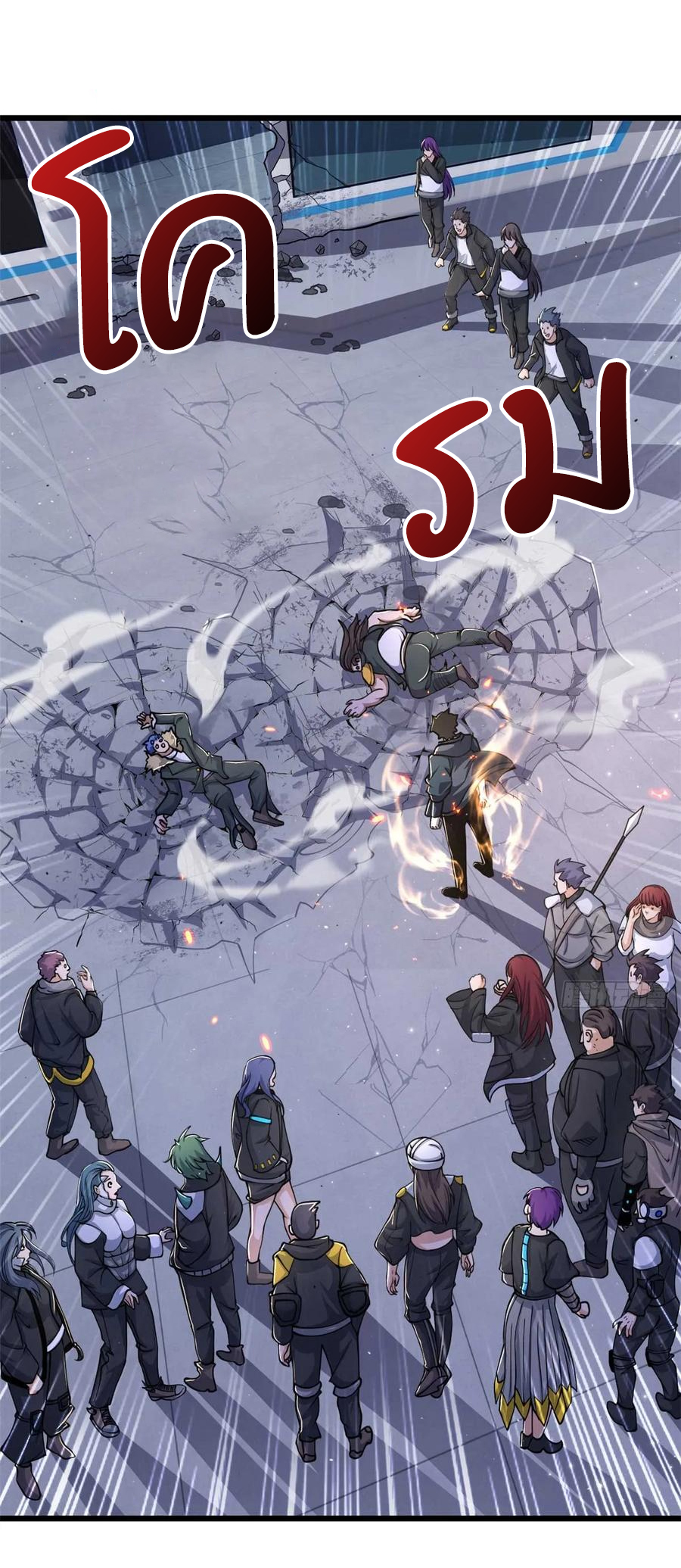 โคตรเทพร้านสัตว์อสูร ตอนที่ 57 หน้า 41