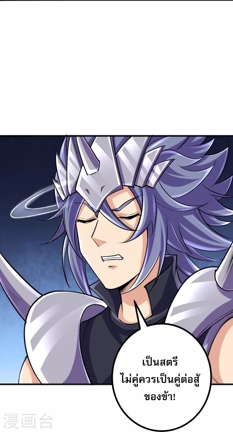 ผู้ขัดเกลาร่างกายที่แข็งแกร่งที่สุดในประวัติศาสตร์ ตอนที่ 126 หน้า 25
