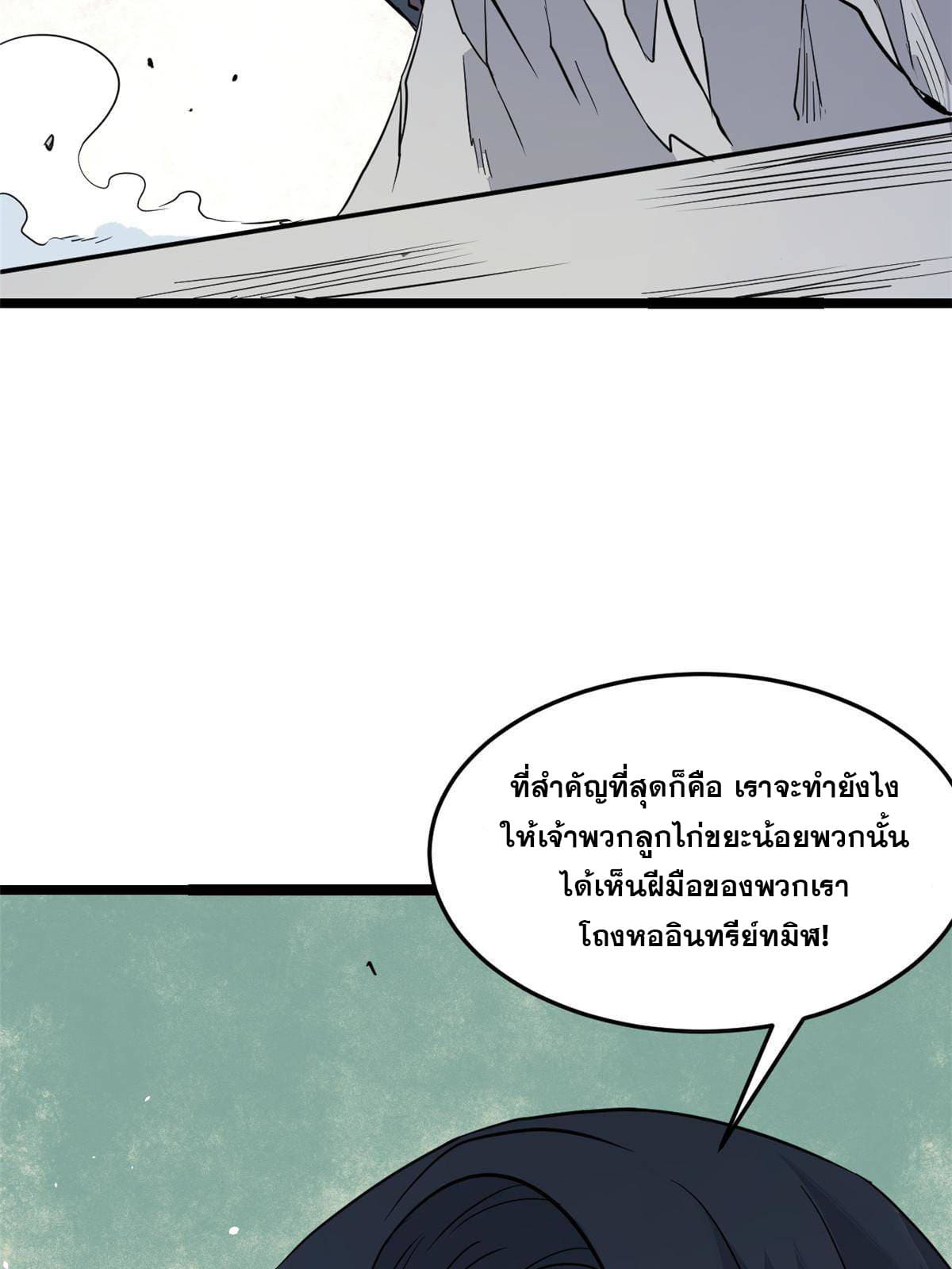 นิกายที่แข็งแกร่งที่สุด (ทันจีน) ตอนที่ 128 หน้า 14
