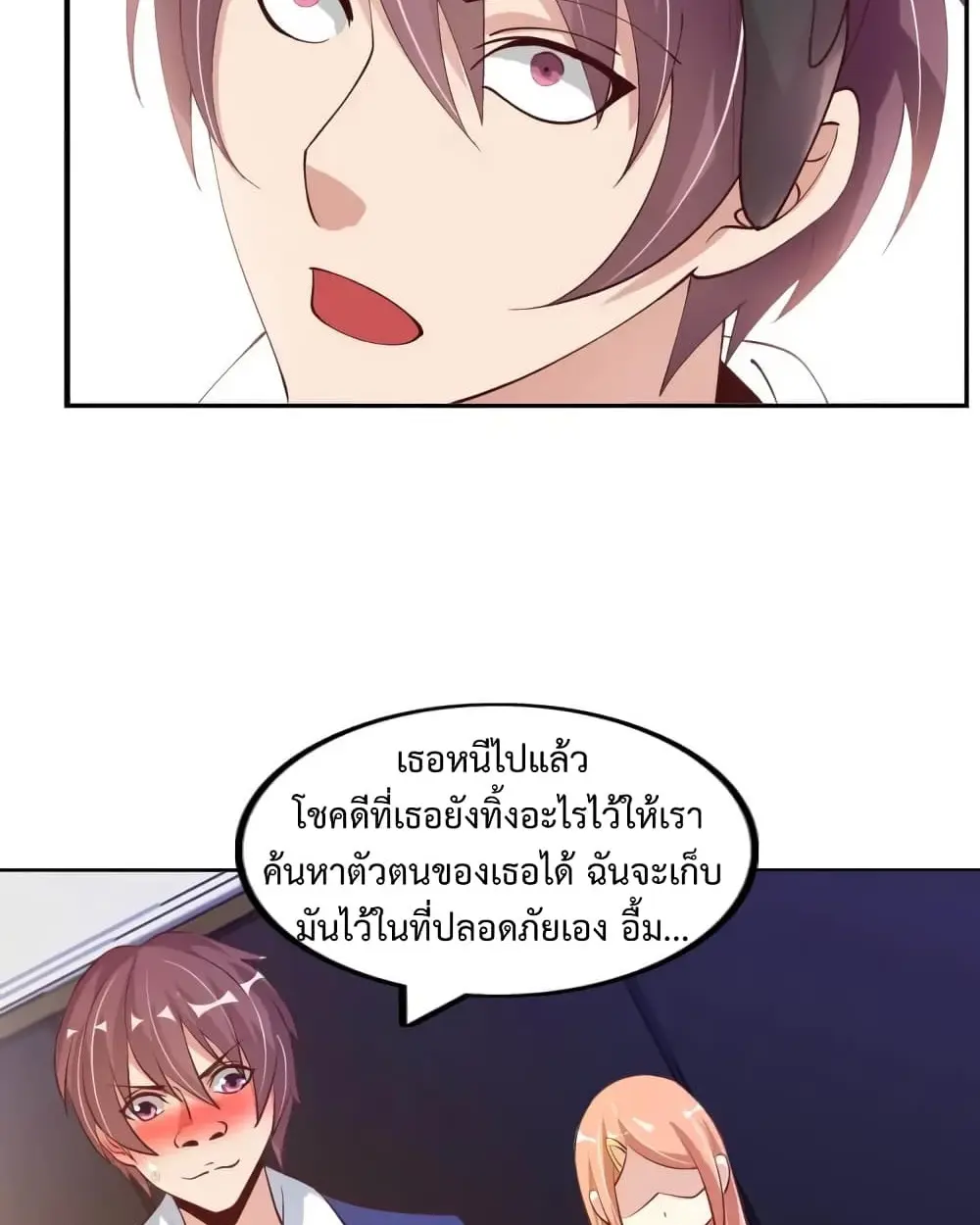 ฉันเป็นอัจฉริยะที่ไม่มีใครเอาชนะได้ ตอนที่ 19 หน้า 14