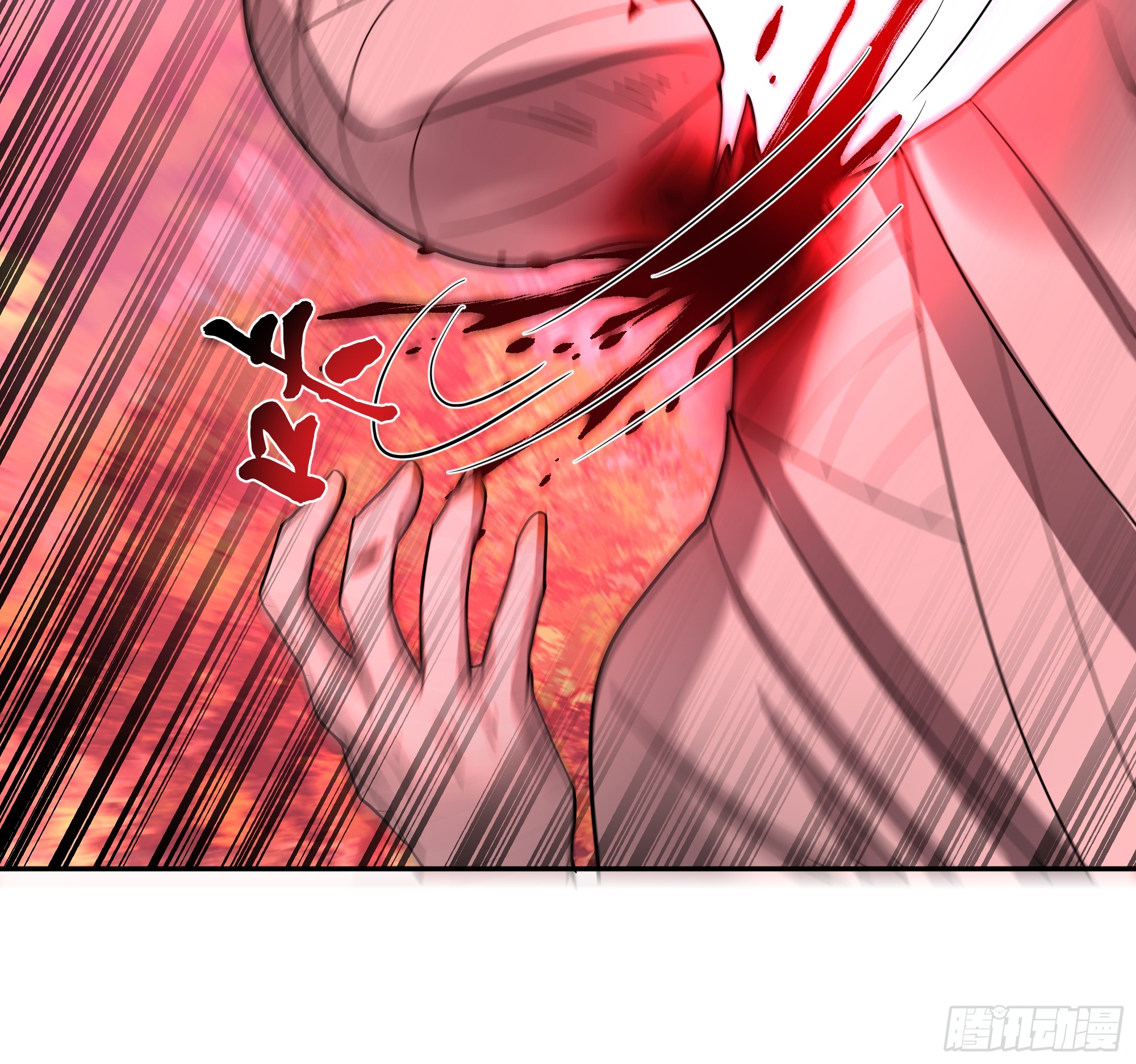 เซียนกระบี่พลังนิวเคลียร์(การ์ตูน) ตอนที่ 5 หน้า 13