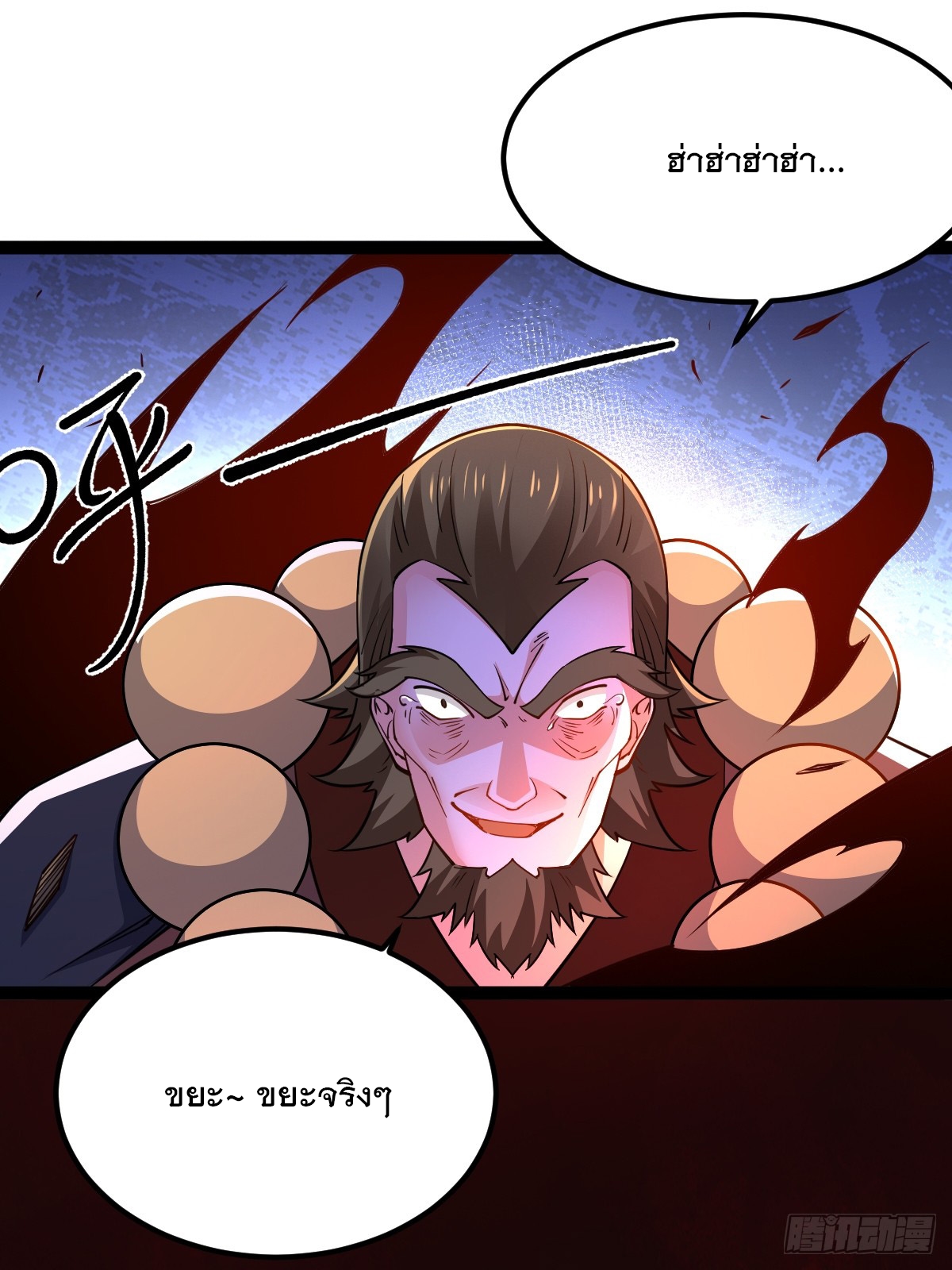 เทพกระบี่มรณะ (ชนจีน) ตอนที่ 90 หน้า 11