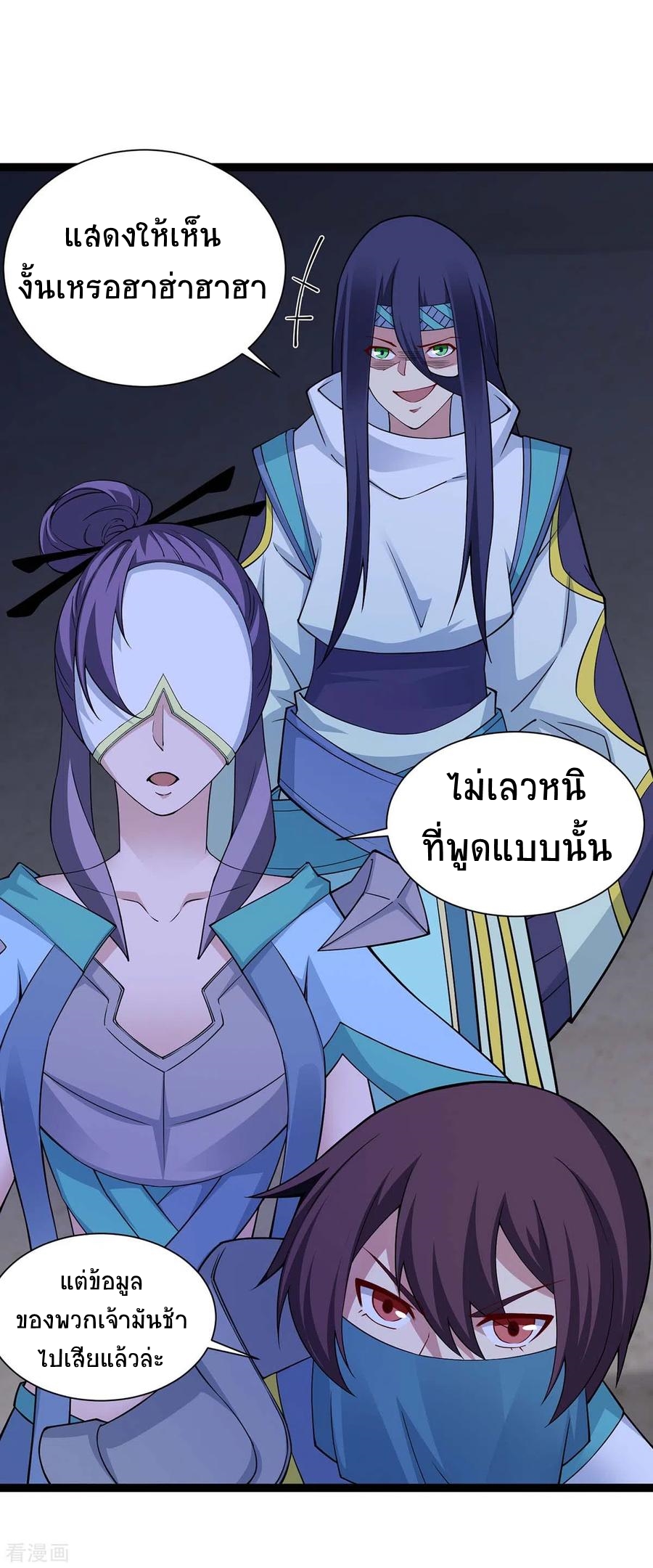 การกลับมาของจักพรรดิ์ ตอนที่ 160 หน้า 29