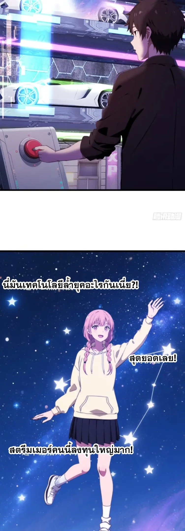 [ชนจีน]หลังถูกเลิกจ้าง ก็ได้ระบบพันล้าน ฉันจะอัพเกรด!!! ตอนที่ 13 หน้า 15