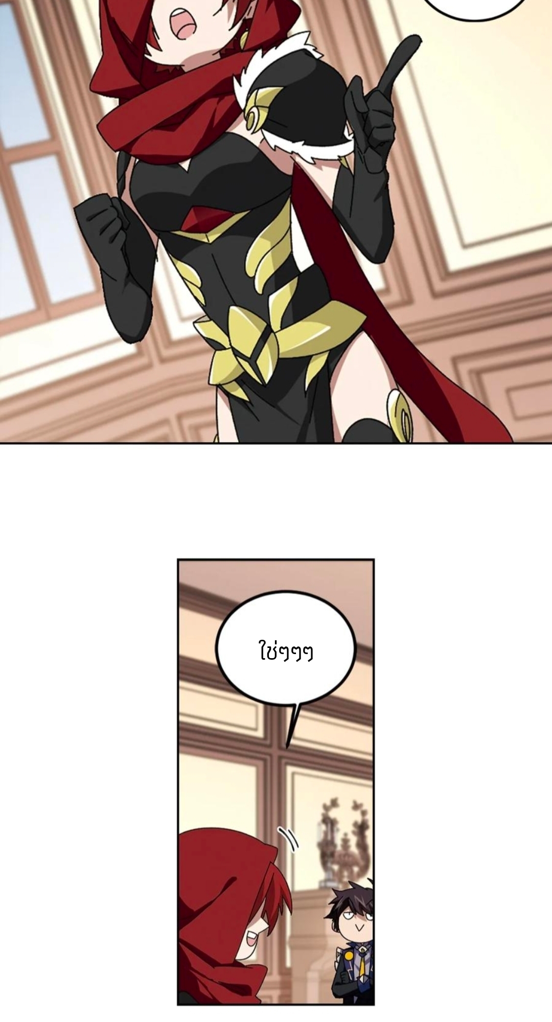 จอมเวทย์กังฟู ตอนที่ 102 หน้า 22