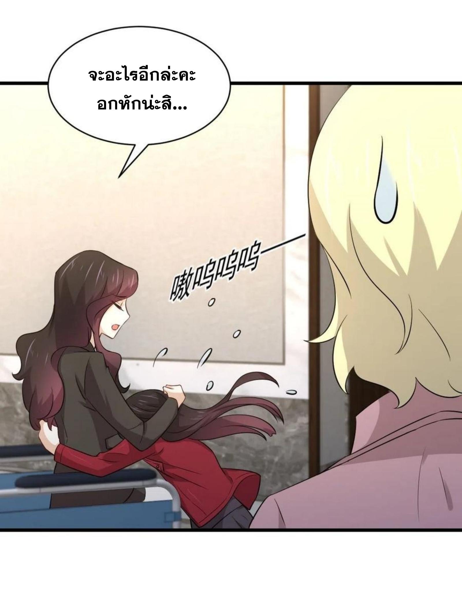 Immortal Swordsman in The Reverse World ข้าเซียนกระบี่ไม่เกาะสตรี ตอนที่ 168 หน้า 38