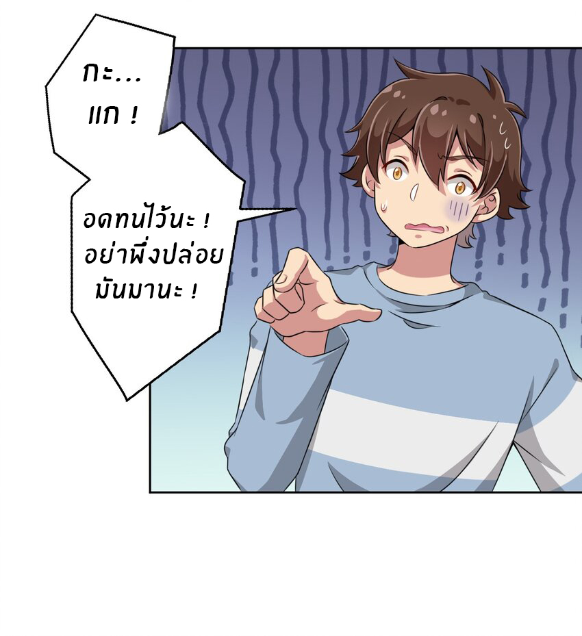 What is the use of God giving me this embarrassing superpower? ตอนที่ 9 หน้า 15
