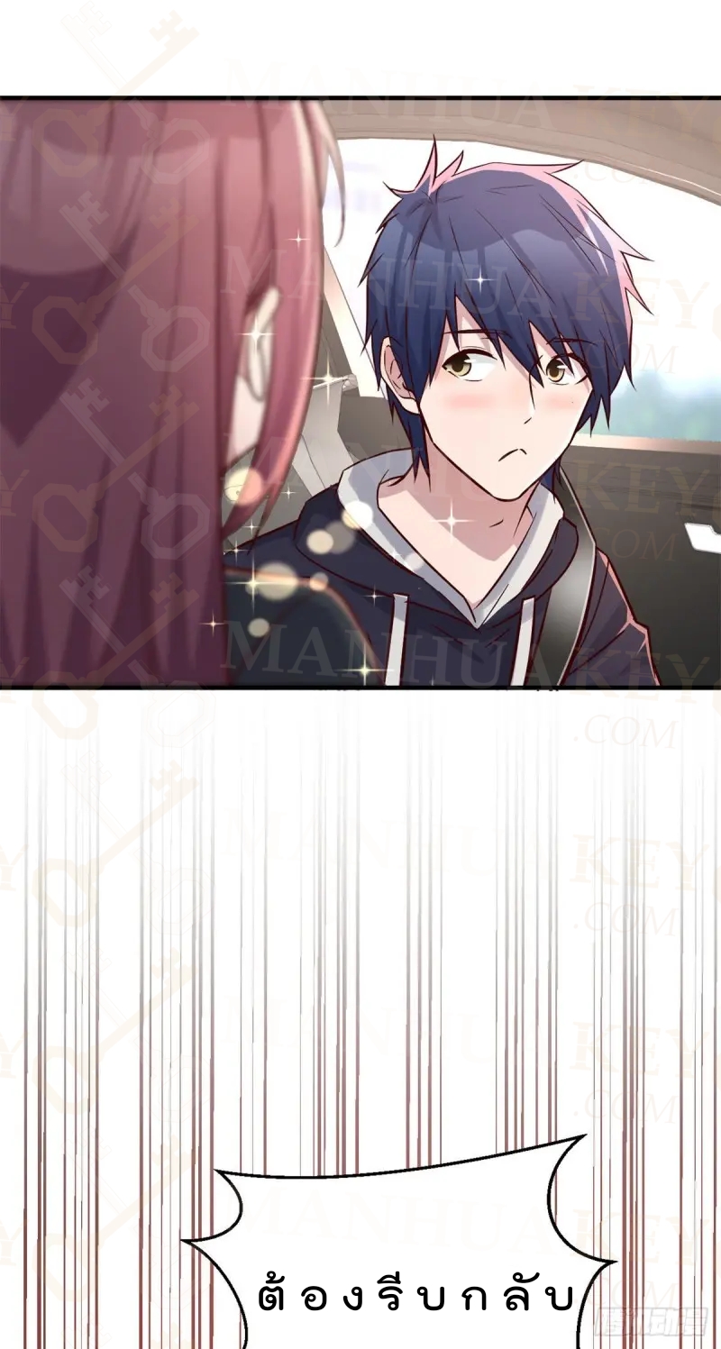 My sister is a famous star – พี่สาวฉันเป็นดาราดัง ตอนที่ 31 หน้า 18