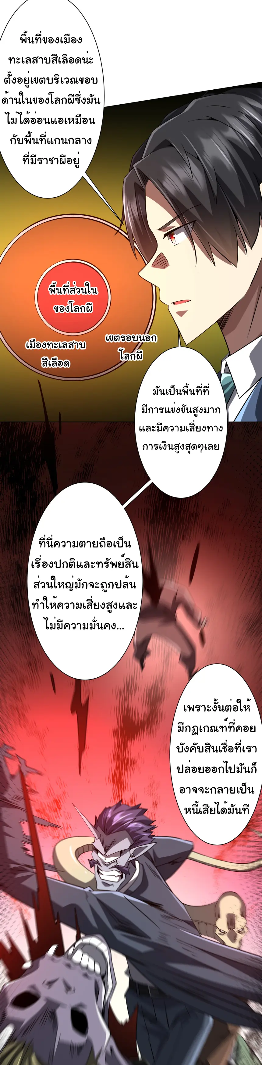 Start with trillions of coins ตอนที่ 269 หน้า 34