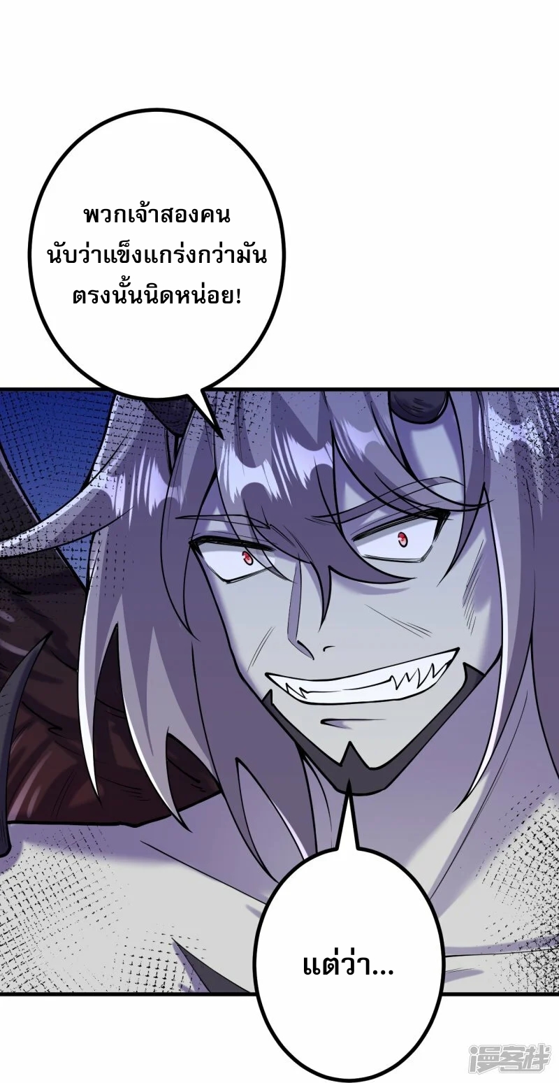 ผู้ขัดเกลาร่างกายที่แข็งแกร่งที่สุดในประวัติศาสตร์ ตอนที่ 157 หน้า 10