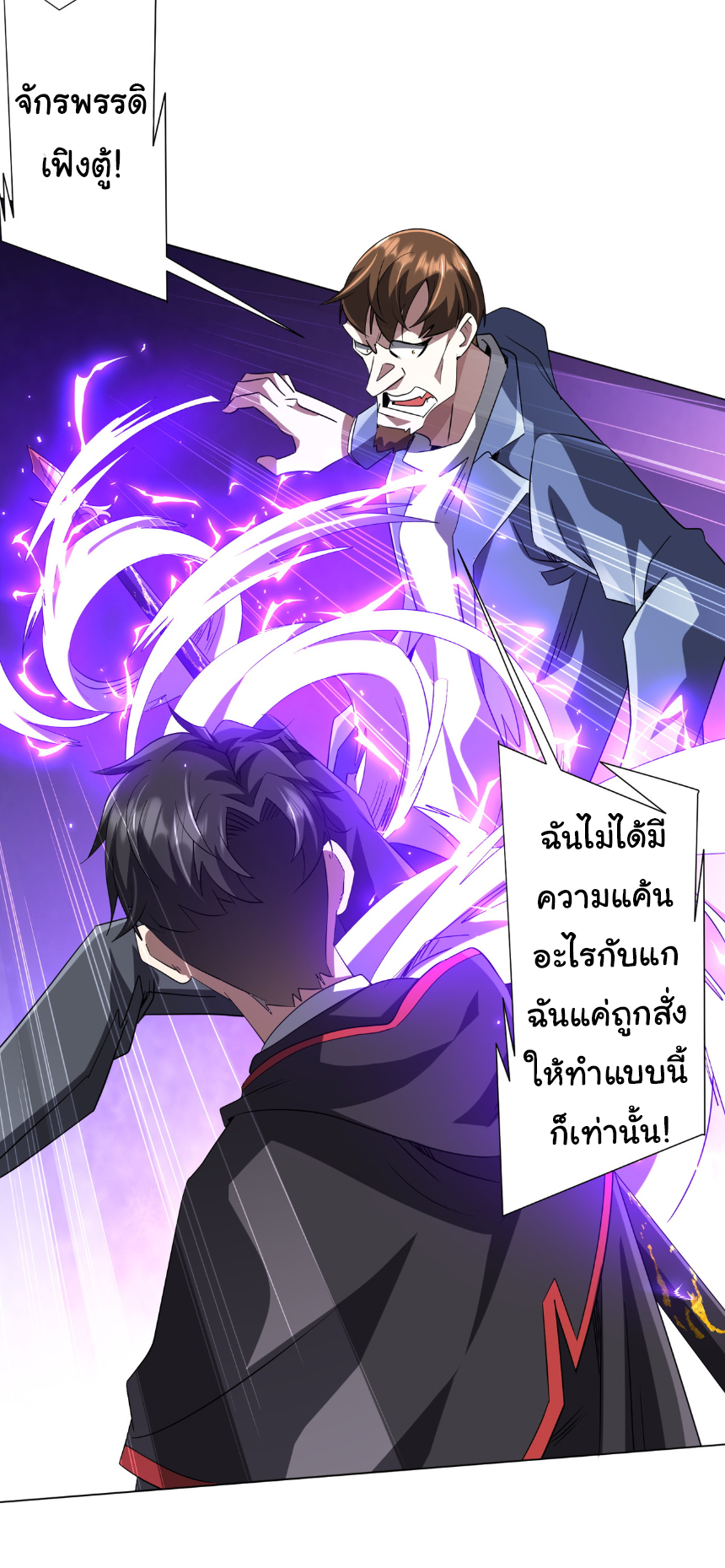 Start with trillions of coins ตอนที่ 174 หน้า 33