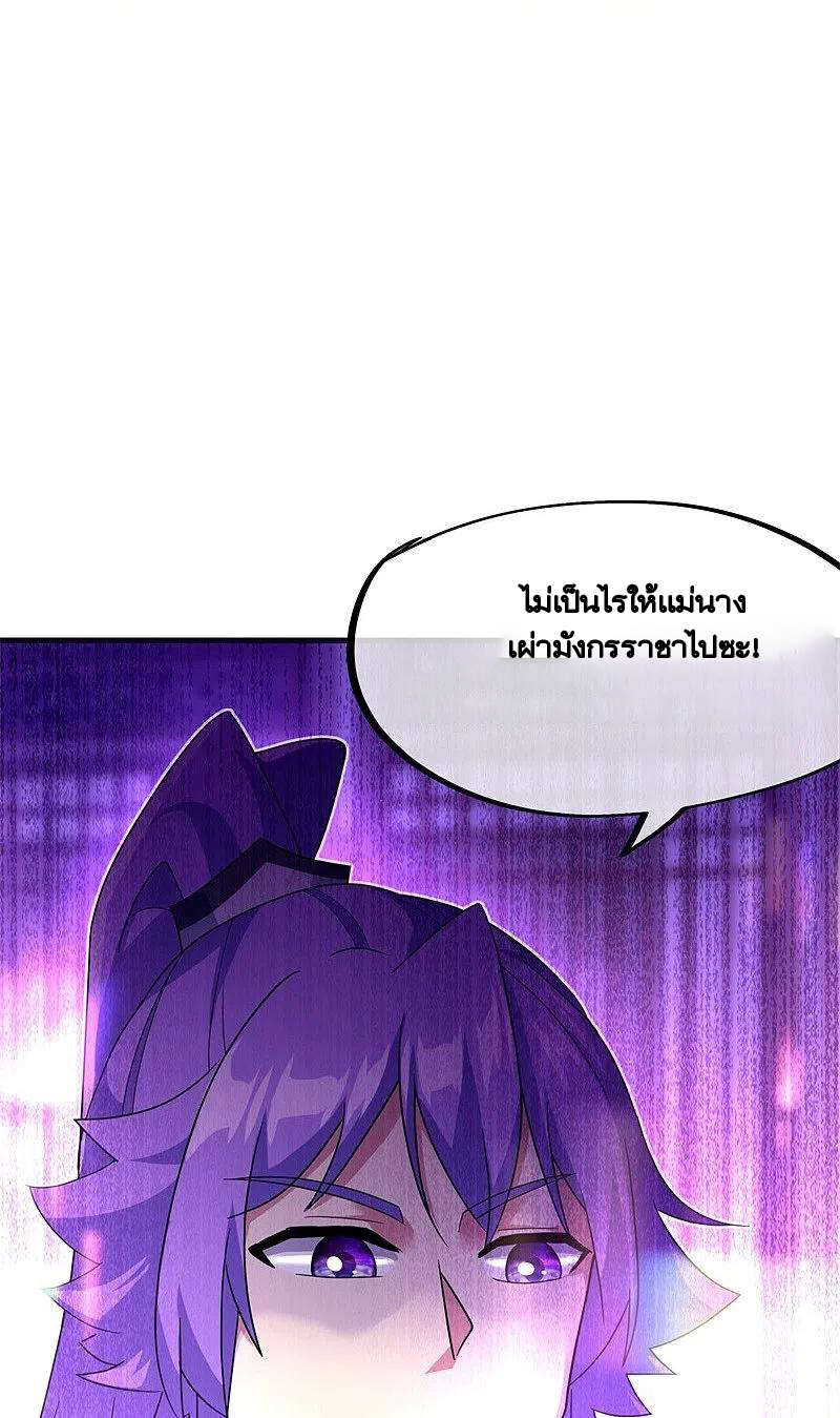 peerless battle spirit ตอนที่ 423 หน้า 18