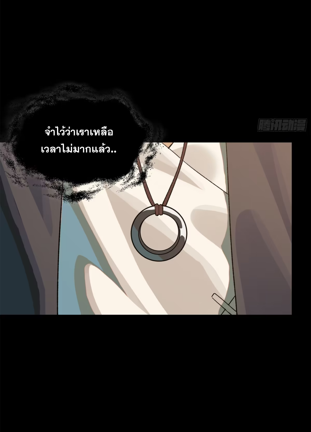 Legend of Star Genera ชนจีน ตอนที่ 198 หน้า 24