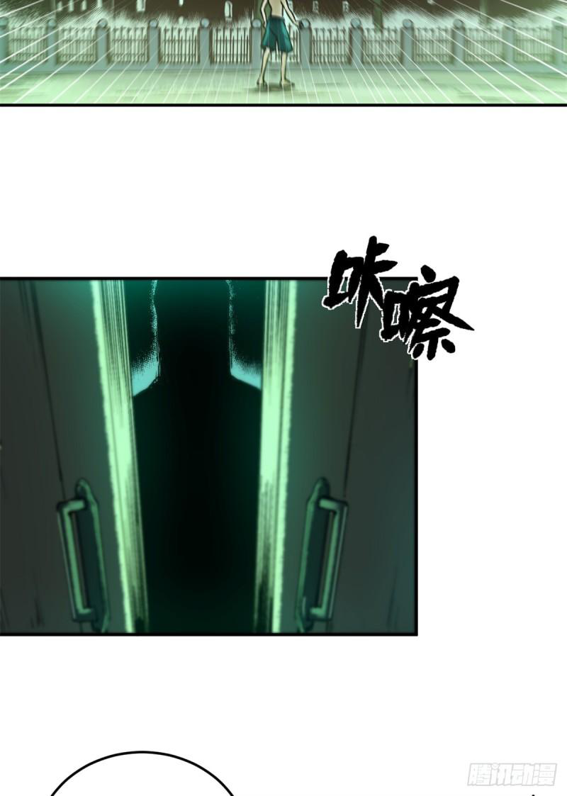 The warden who guards the witches ตอนที่ 11 หน้า 11