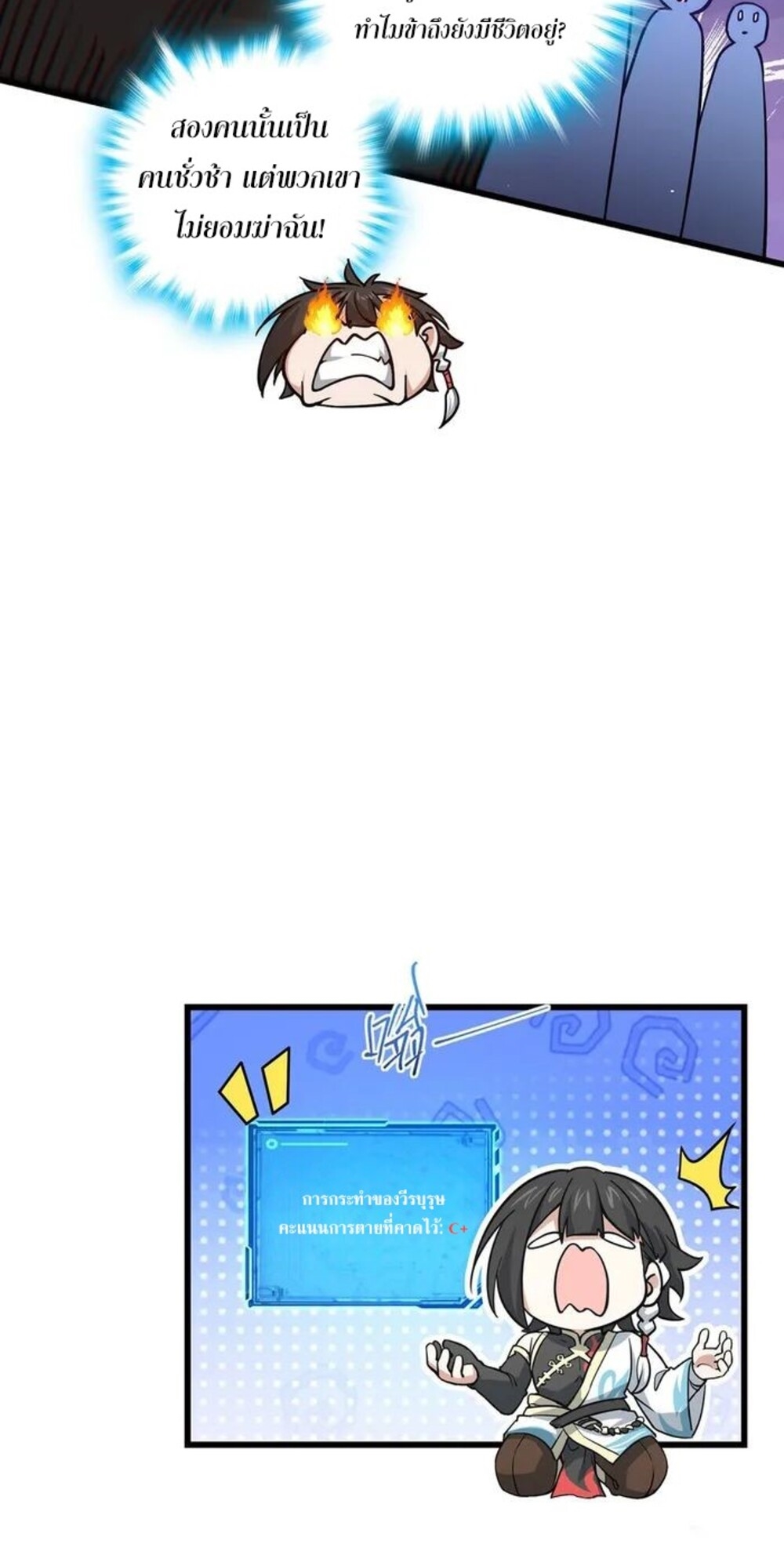 โครตคน ยิ่งตายยิ่งแกร่ง ตอนที่ 4 หน้า 25