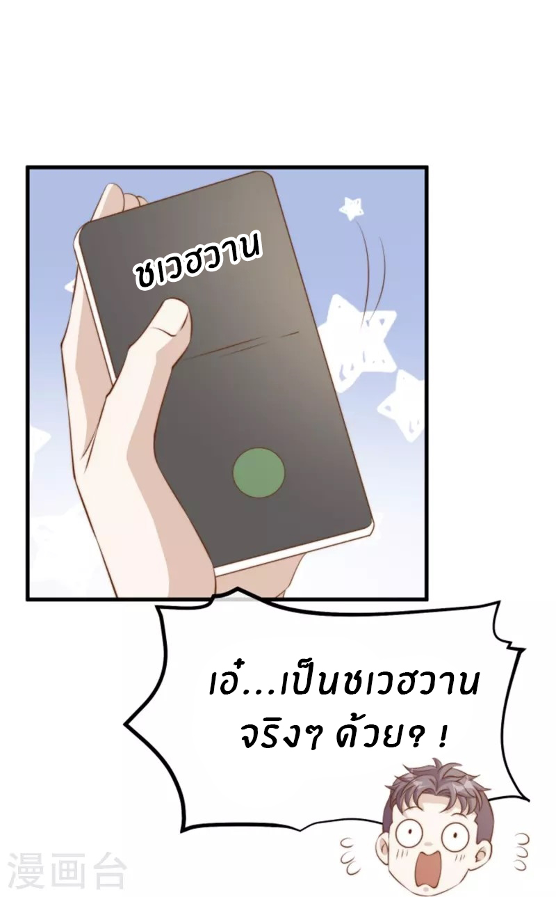 God Fisherman ตอนที่ 300 หน้า 19
