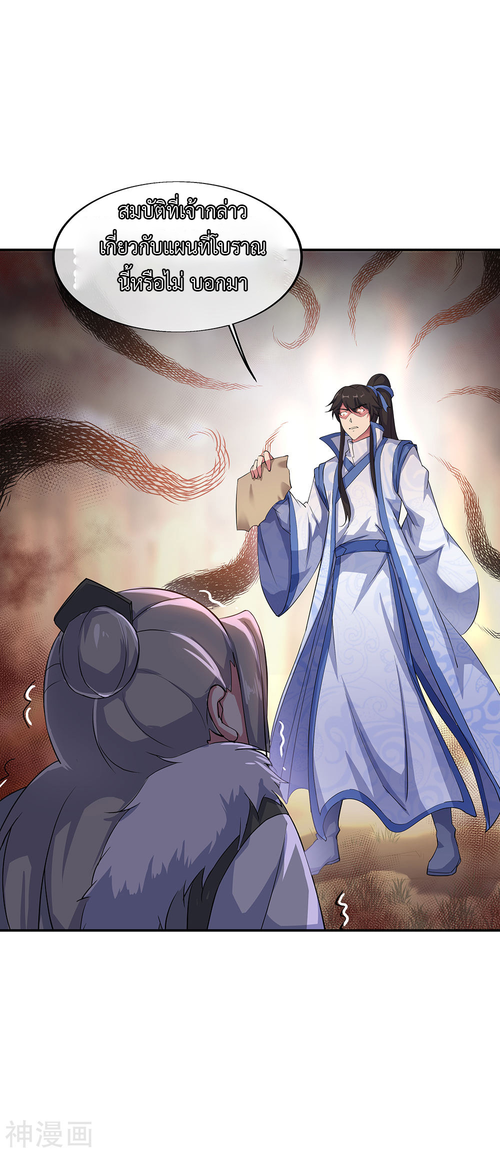 peerless battle spirit ตอนที่ 196 หน้า 13