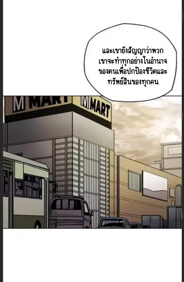 ข้าคือนักล่า ตอนที่ 1 หน้า 27