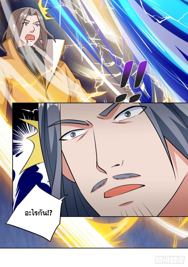 จักรพรรดิ 80,000 ปี ตอนที่ 88 หน้า 11