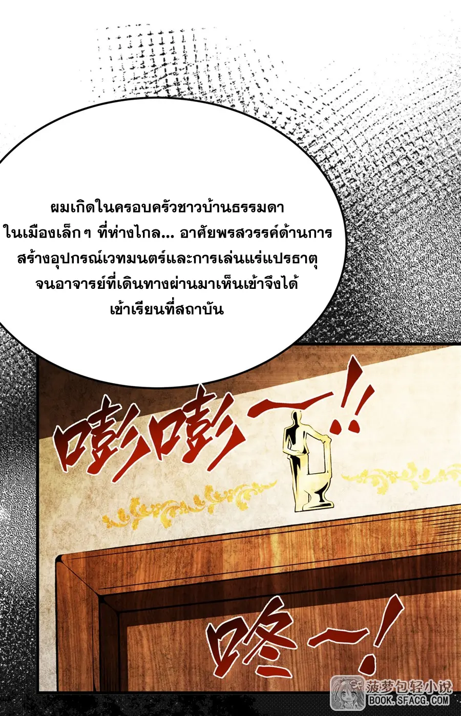 ตัวร้ายผมทองในนิยายตัวเอกหญิงสุดแกร่งก็อยากมีความสุข ตอนที่ 51 หน้า 31
