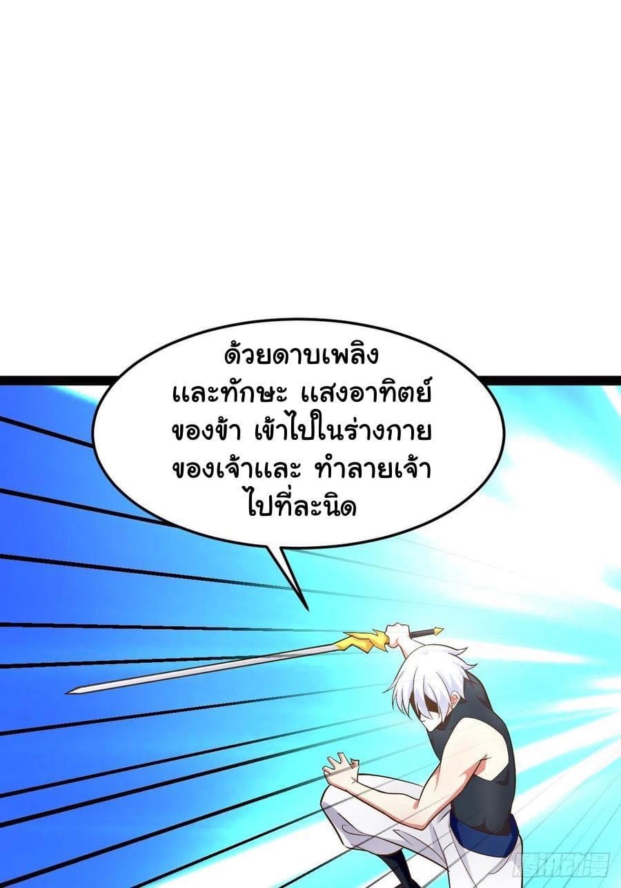 เทพนักเปิดซิง ต่างโลก (เมียร้อยคน) ตอนที่ 28 หน้า 21