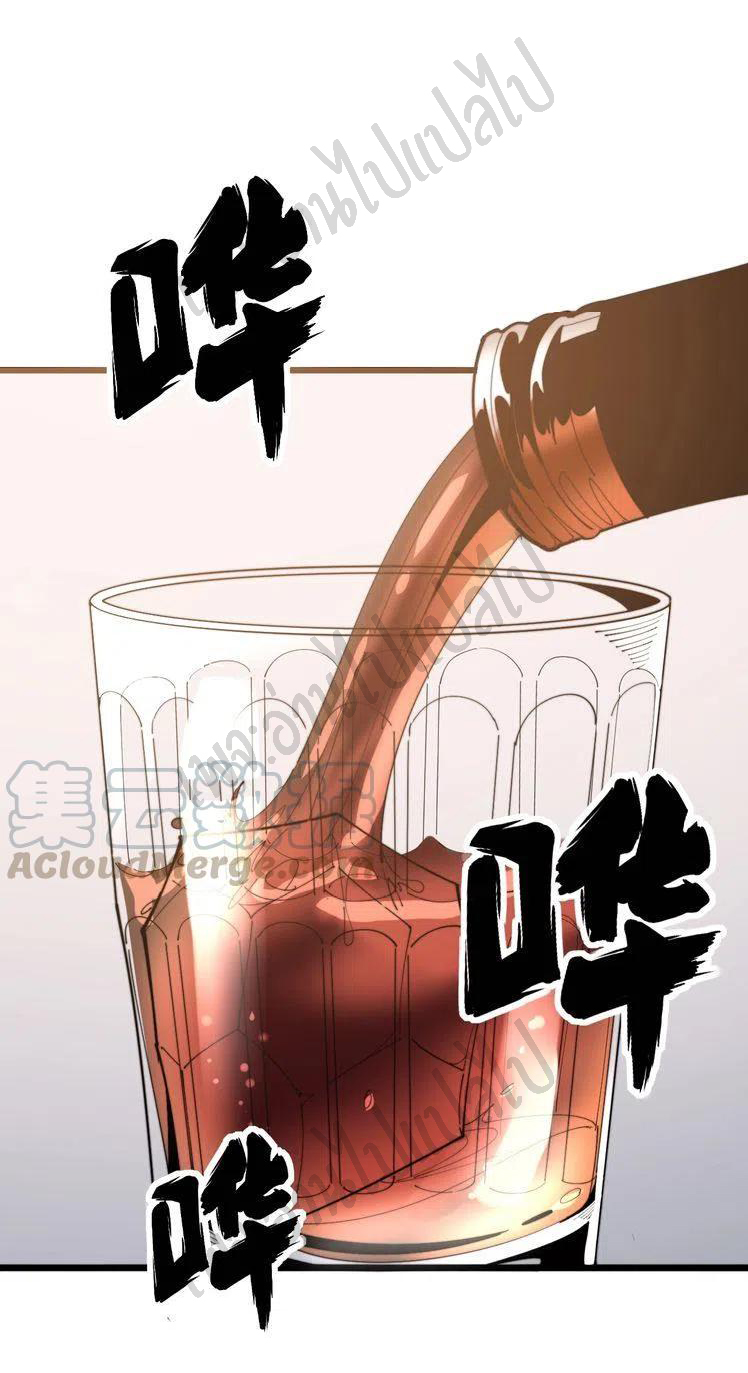 Bad Hand Witch Doctor สุดยอดพ่อมดหมอผี ตอนที่ 154 หน้า 6