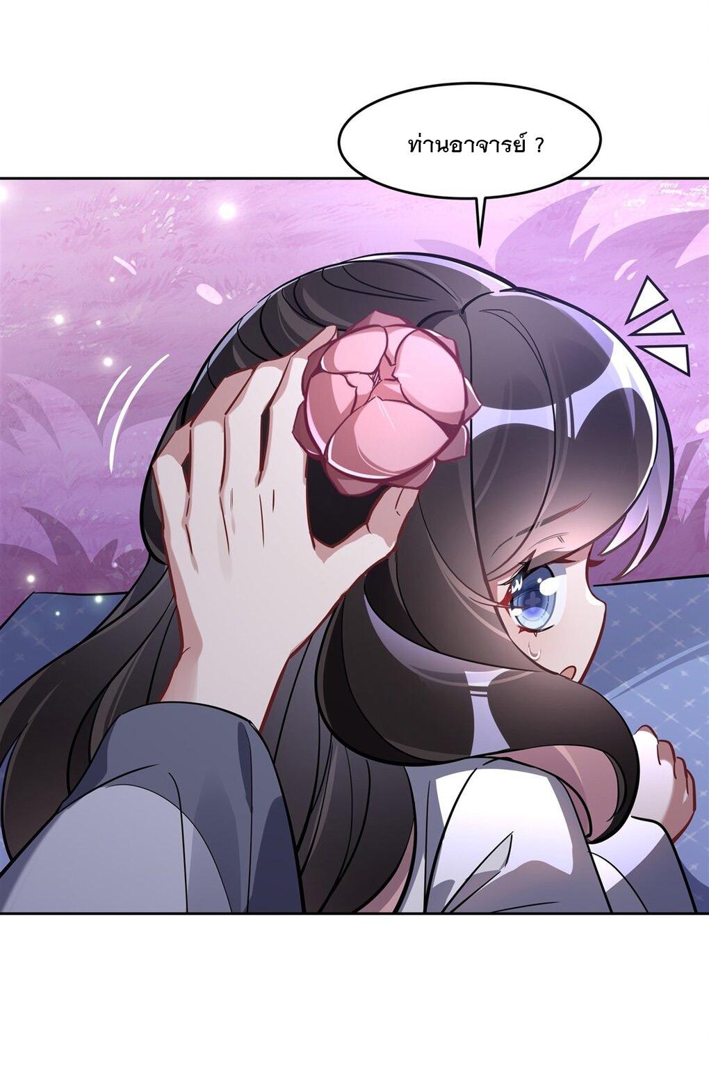 ศิษย์ของข้าล้วนมีอนาคตที่ยิ่งใหญ่ (ชนจีน) ตอนที่ 103 หน้า 41