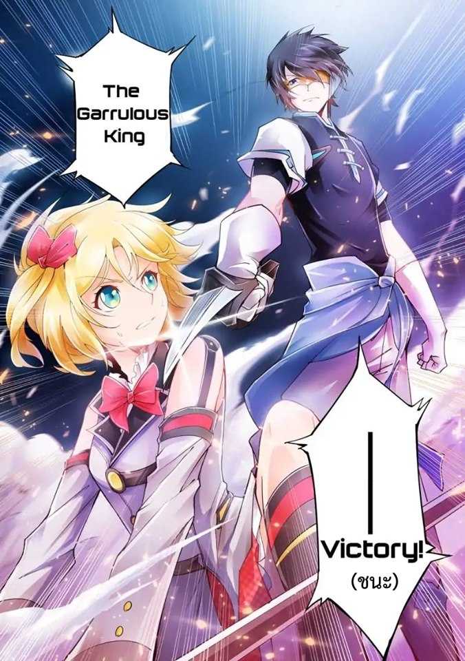 Battle frenzy ตอนที่ 7 หน้า 9