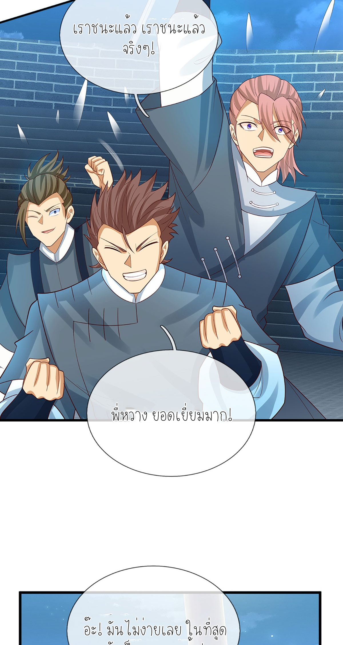 ปลุกร่างกาย ฉันอมตะ ตอนที่ 30 หน้า 12