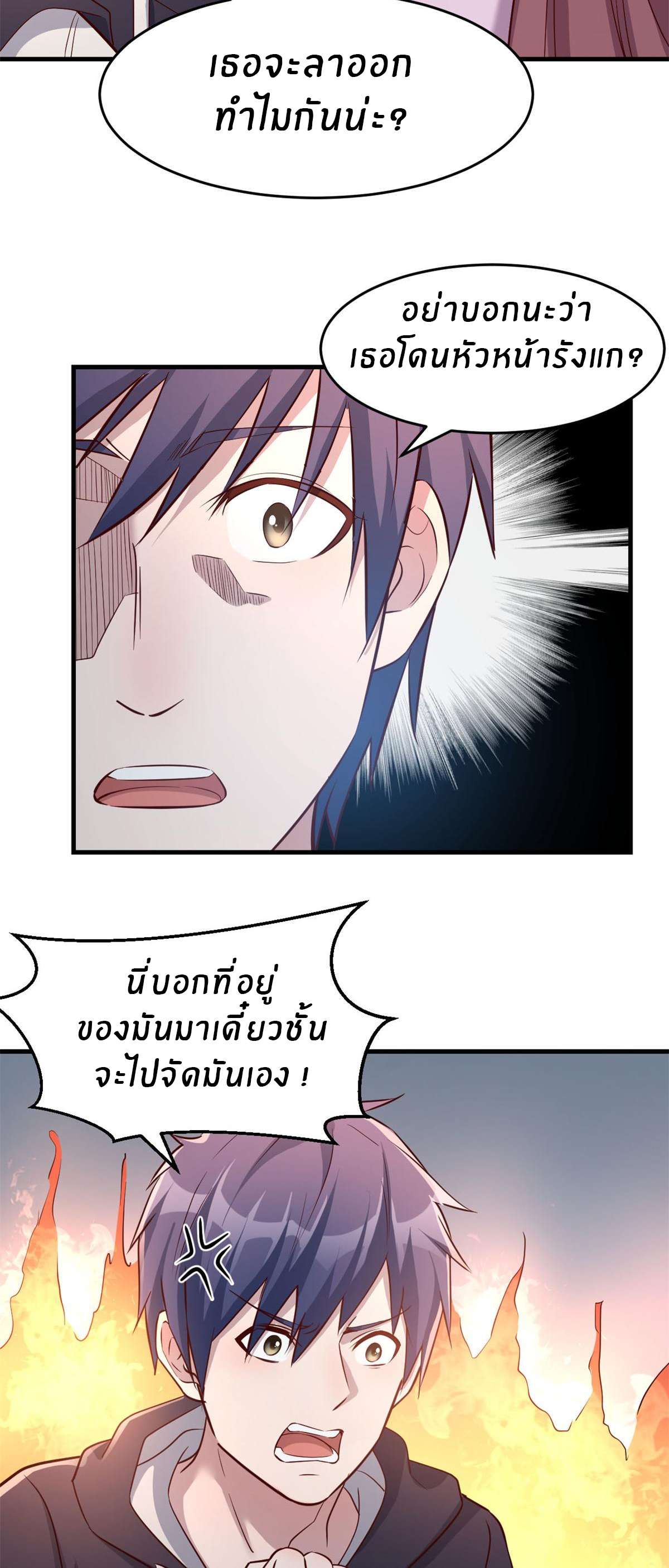 พี่สาวอยากเล่นคุณ ตอนที่ 7 หน้า 5