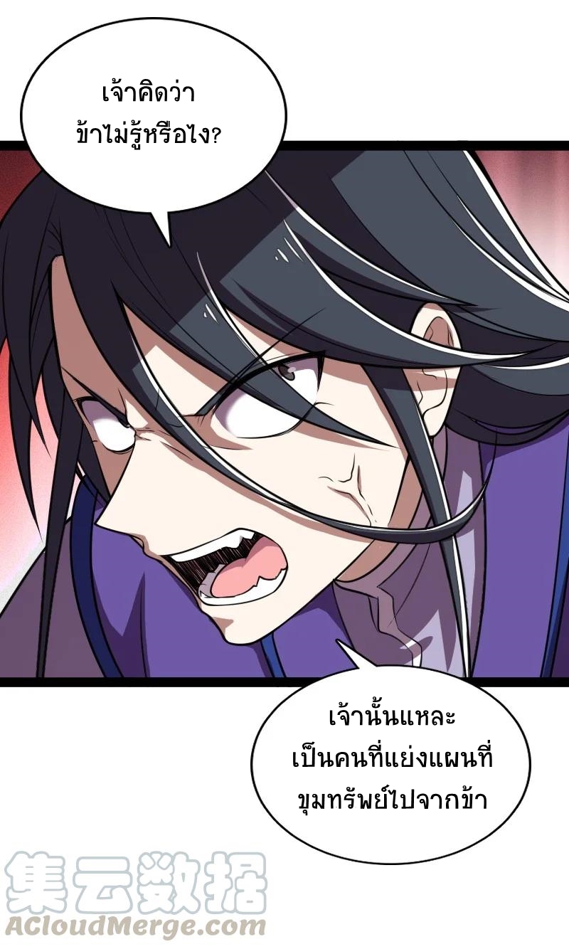 ชีวิตอันสันโดษของจักพรรดิ์หลินเกอ ตอนที่ 67 หน้า 11