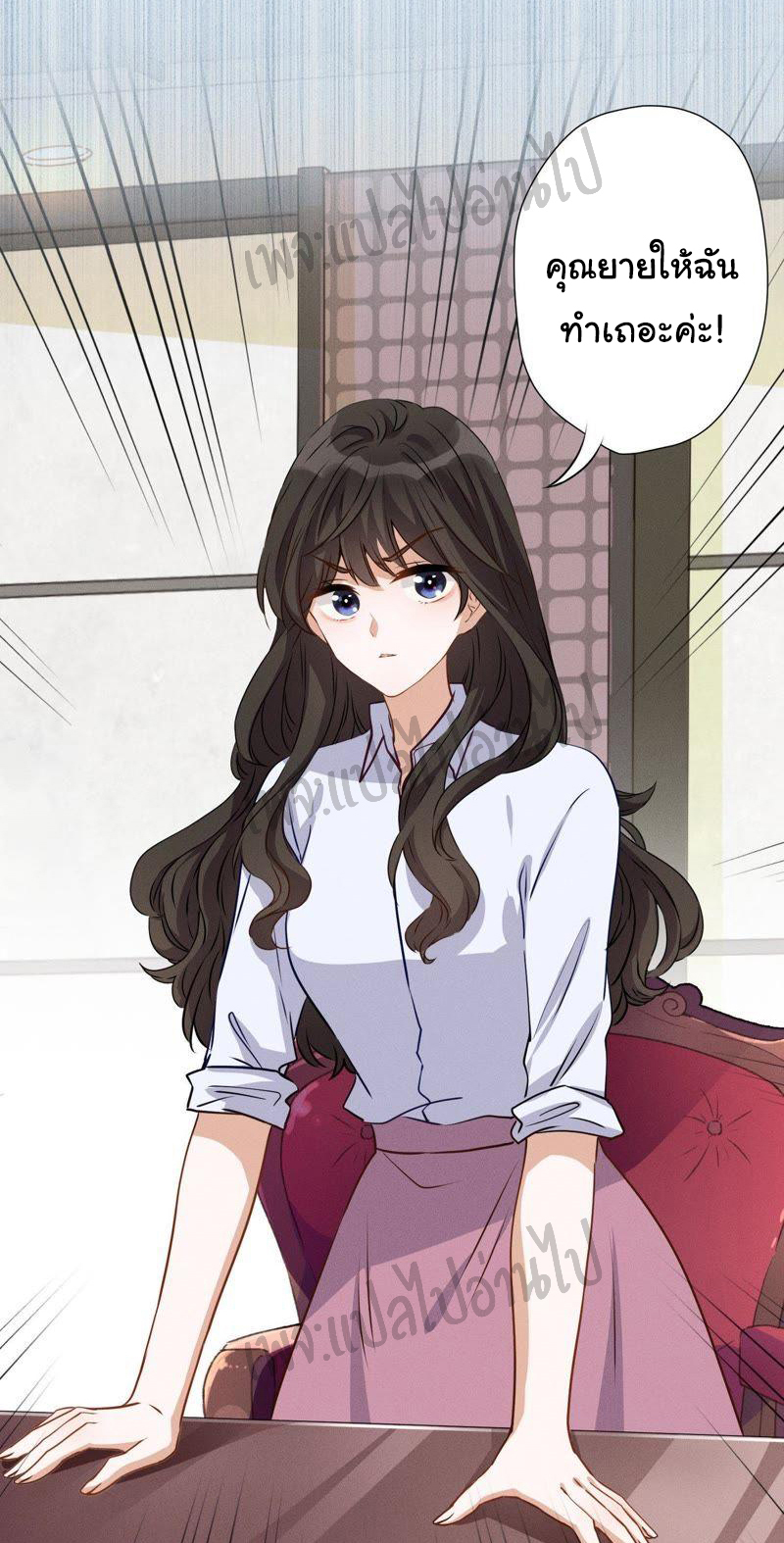 Lu Feng is the best son-in-law สุดยอดลูกเขย "ลู่เฟิง" ตอนที่ 6 หน้า 28