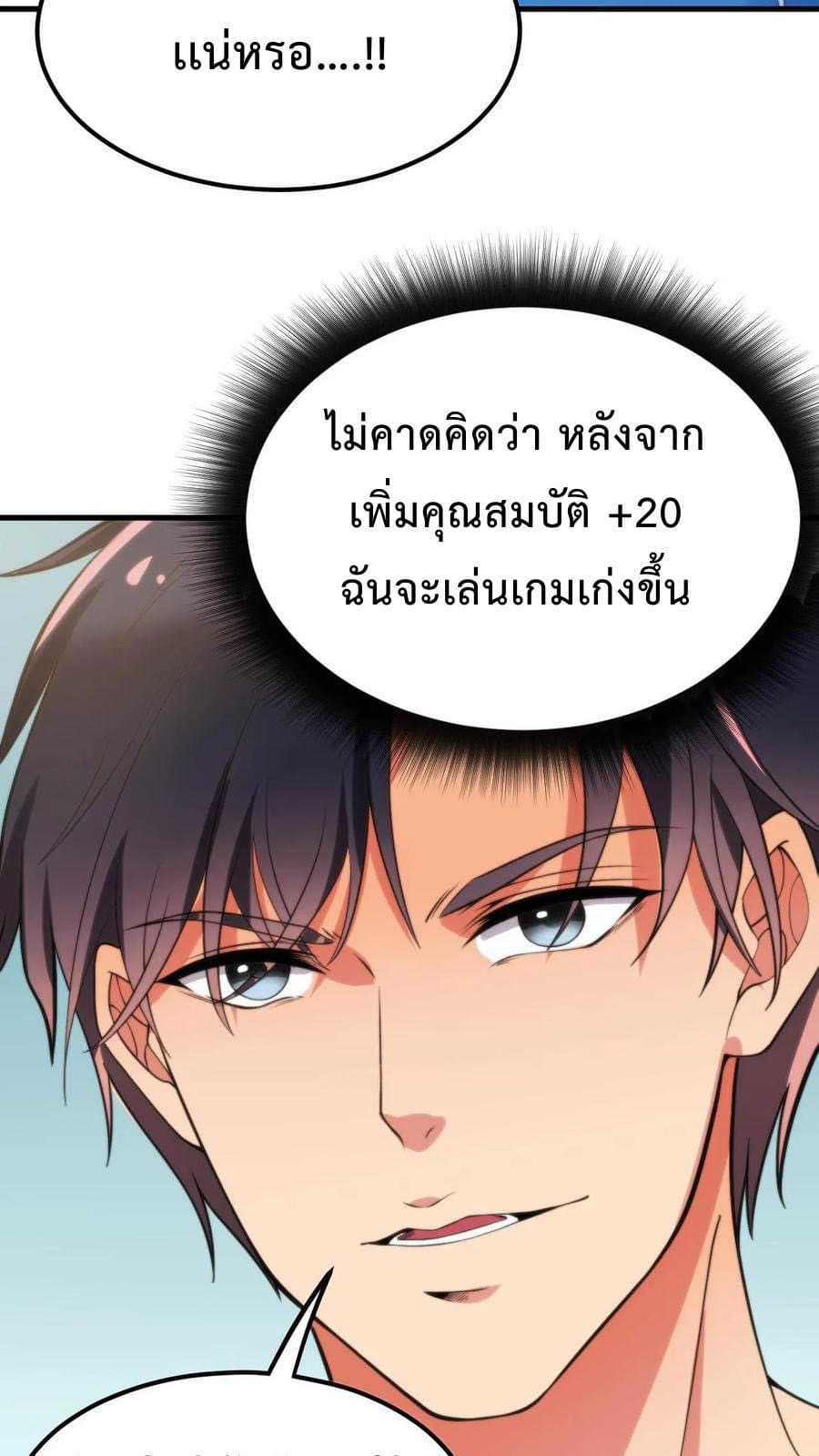 ระบบสายเปย์ล้านล้านล้าน (เงินไม่จำกัด) ซื้อผู้หญิงทั้งโลก ตอนที่ 17 หน้า 14