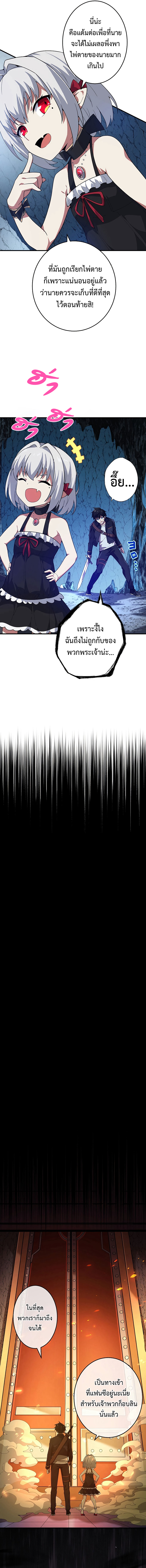นักคัดลอกผู้สังหารเทพเจ้า - The God-Slaying Copycat ตอนที่ 4 หน้า 14