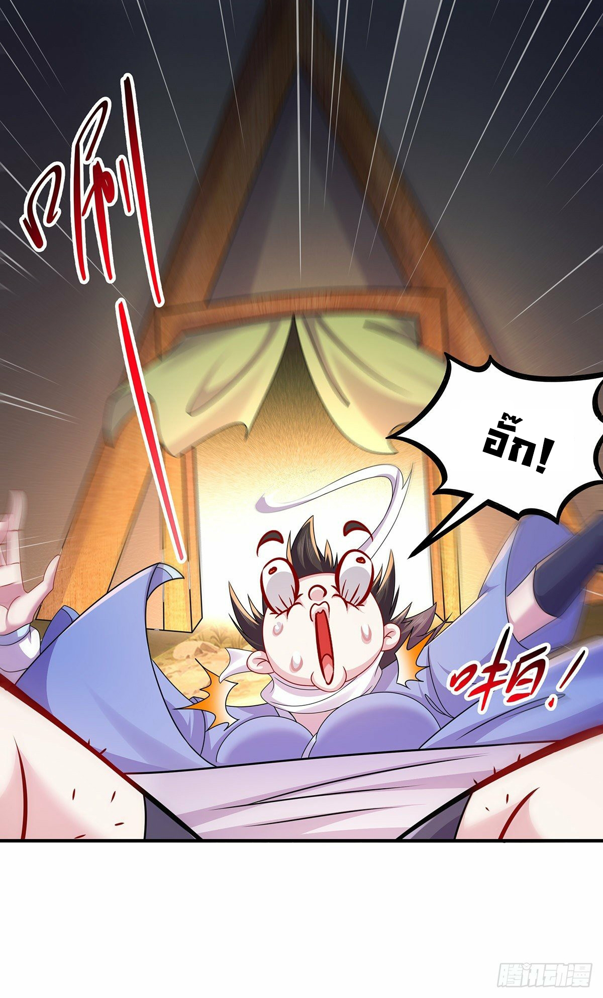 ปกป้องสำนักหญิงล้วนด้วยระบบเช็คอินสุดเทพ (ชนจีน) ตอนที่ 14 หน้า 12